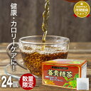 【訳あり】 蕃貴糖茶 3g×62包×24個セット 賞味期限2023年12月のみ 送料無料 宅配便 | グァバ グァバ茶 グアバ グアバ茶 ガバ茶 ガバちゃ 茶葉 ティーパック ティーバッグ ダイエット ダイエット食品 100％ ノンカフェイン 無添加 カフェインなし アウトレット まとめ買い