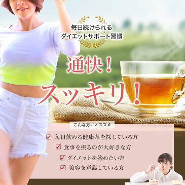 減肥通快美茶 3g×62包×6個セット 送料無料 宅配便 | 減肥茶 ダイエット ダイエット食品 茶葉 100％ ティーパック ティーバッグ プーアル茶 プーアール茶 ハブ茶 センナ茶 どくだみ茶 ドクダミ茶 杜仲茶 ハトムギ茶 ルイボス茶 ローズヒップ ブレンド茶 煮出し まとめ買い