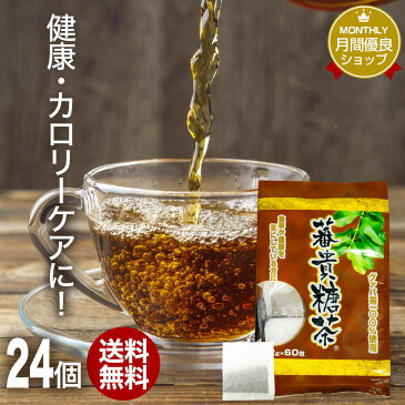 蕃貴糖茶 2g×60包×24個セット 送料無料 宅配便 | グァバ グァバ茶 グアバ グアバ茶 ガバ茶 ガバちゃ 茶葉 ティーパック ティーバッグ ダイエット ダイエット食品 無添加 100％ ノンカフェイン カフェインなし カフェインレス デカフェ お茶 おすすめ まとめ買い