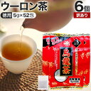 【訳あり】 徳用 烏龍茶 5g×52包×6個セット 賞味期限2024年9月以降 送料無料 宅配便 | 烏龍茶 ウーロン ウーロン茶 うーろん茶 減肥茶 減肥 茶 ダイエット ダイエット食品 茶葉 煮出し 無添加 100％ 100 ティーパック ティーバッグ パック