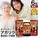 【訳あり】 アガリクス茸ゴールド粒 300粒×6個セット 約150〜180日分 賞味期限2025年7月のみ 送料無料 宅配便 | アガリクス アガリスク アガリ...