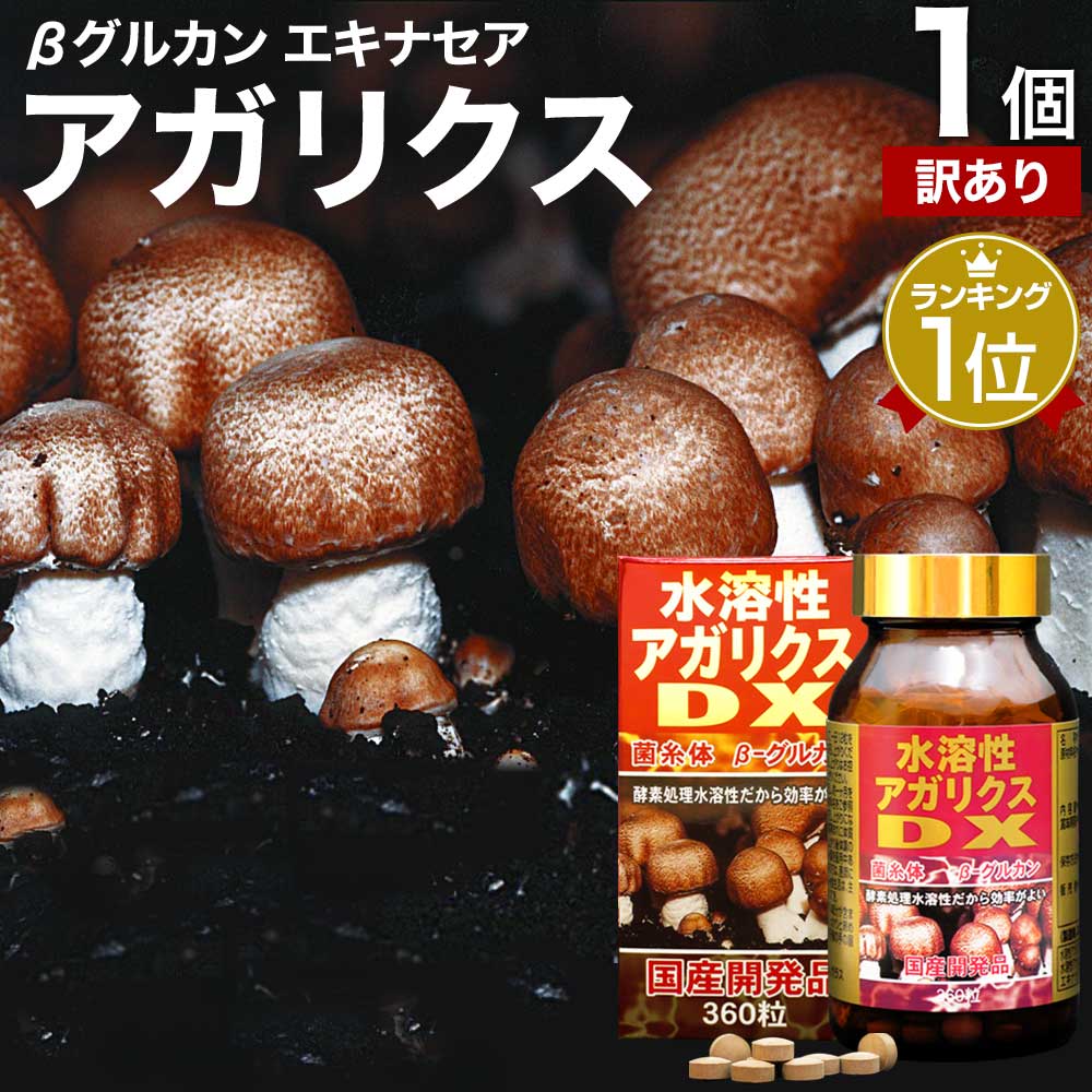 国産 乾燥アガリクス 150g 送料無料 ( ホクト きのこ 国産アガリクス アガリクス茸 アガリクスダケ 姫マツタケ ヒメマツタケ 姫松茸 ひめまつたけ アガリスク カワリハラタケ お歳暮 ギフト 乾燥茸 )