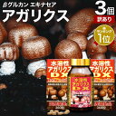 姫マツタケATOP 練ゴールド 4g 60包 6個 練りペースト パワフル健康食品 アガリクス