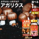 【訳あり】 水溶性アガリクスDX 360粒 約30日分 賞味期限2025年9月以降 送料無料 宅配便 | アガリクス アガリスク アガリスクサプリ βグルカン ...