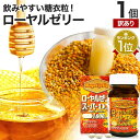 【訳あり】 ローヤルゼリースーパーDX1000 60粒 約30~60日分 賞味期限2026年1月のみ 送料無料 宅配便 | ローヤルゼリー 生 生ローヤルゼリー アミノ酸 ビタミン剤 美容 ミネラル デセン酸 ビオプテリン サプリ サプリメント 男性 女性 ビタミン アウトレット