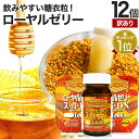 【訳あり】 ローヤルゼリースーパーDX1000 60粒×12個セット 約360〜720日分 賞味期限2026年1月のみ 送料無料 宅配便 | ローヤルゼリー 生...