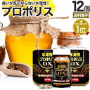 【6/10(火)26時まで★激得】 水溶性プロポリスDX粒 248粒×12個セット 約324~372日分 送料無料 宅配便 | プロポリス エキス プロポリスエキス プロポリスサプリ プロポリスサプリメント 美容 サプリ サプリメント 粒 タブレット 男性 女性 まとめ買い