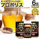 【6/10(火)26時まで★激得】 水溶性プロポリスDX粒 248粒×6個セット 約162~186日分 送料無料 宅配便 | プロポリス エキス プロポリスエキス プロポリスサプリ プロポリスサプリメント 美容 サプリ サプリメント 粒 タブレット 男性 女性 まとめ買い