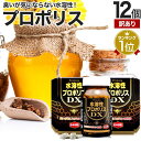 【訳あり】 水溶性プロポリスDX粒 248粒×12個セット 約324〜372日分 賞味期限2025年10月以降 送料無料 宅配便 | プロポリス エキス プロポ...