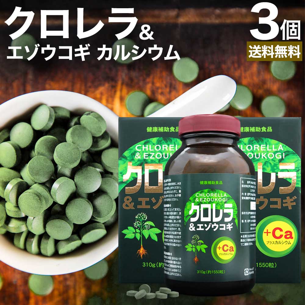 γ 1,550γ3ĥå 153309ʬ ̵  |  饵ץ 饵ץ ˦˺ chlorella CGF   륷ॵץ calcium ץ ץ γ    ߥͥ륵ץ ޤȤ㤤