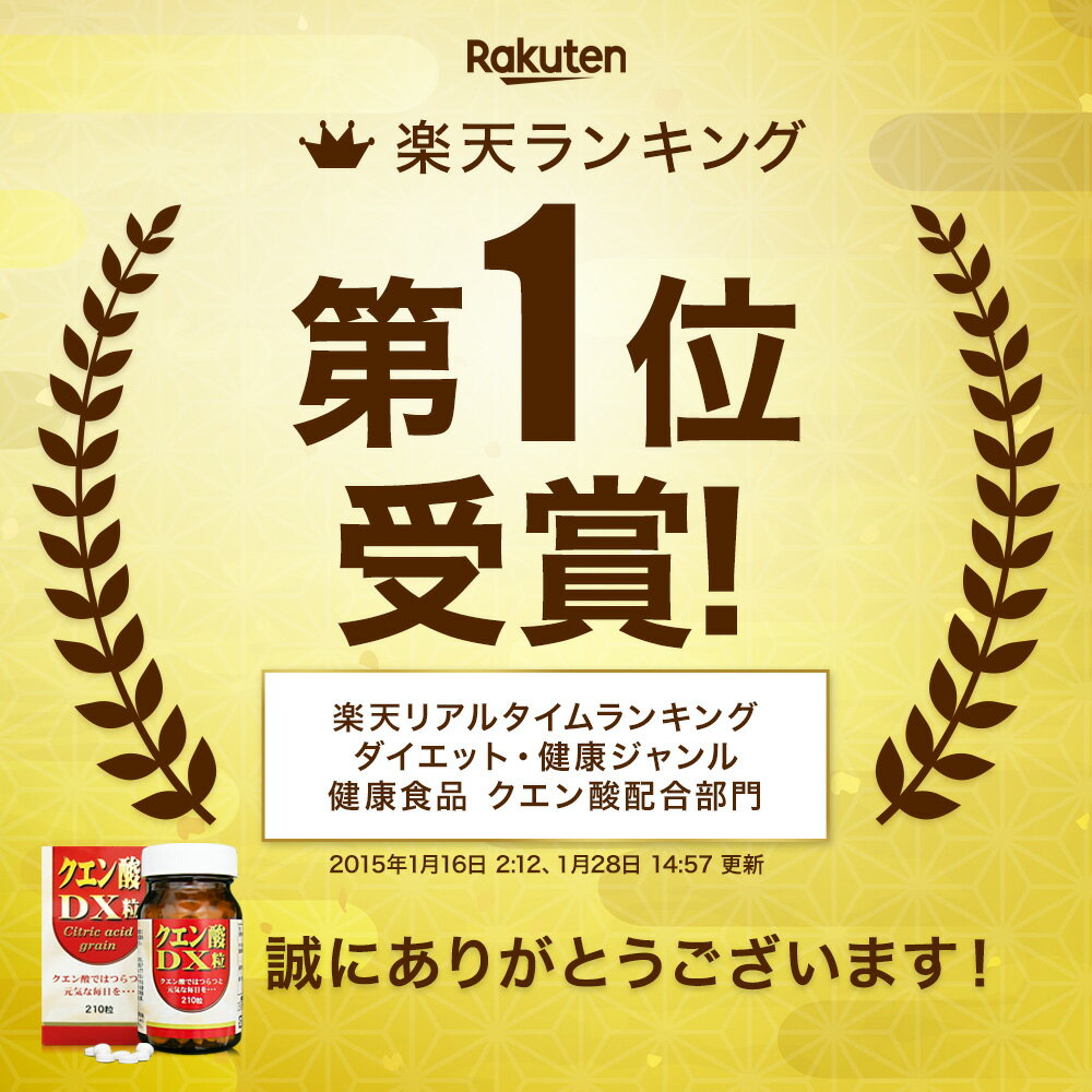 クエン酸DX粒 210粒×3個セット 約90日分 送料無料 宅配便 | クエン酸 クエン酸サプリ クエン 酸 クエン酸サプリメント 食品 食用 食用クエン酸 ダイエット サプリ サプリメント ダイエット食品 ダイエット 元気 サプリメント 粒 タブレット 男性 女性 まとめ買い