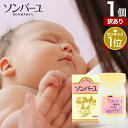 【訳あり】 ソンバーユ 70mL 製造日2024年12月以降 送料無料 宅配便 | ソンバーユ 尊馬油 そんばーゆ ソン馬油 ハンドクリーム 薬師堂 馬油 10...
