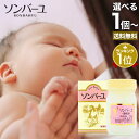 ソンバーユ 70mL 送料無料 宅配便 | ソンバーユ 尊馬油 そんばーゆ ソン馬油 ハンドクリーム 鼻 薬師堂 馬油 100% クリーム 無香料 無添加 国産...