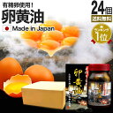 手作り釜煎り卵黄油 90球×24個セット 約720日分 送料無料 宅配便 | 卵黄油 卵 油 卵油 卵黄 レシチン 卵黄レシチン 有精卵 国産 サプリ サプリメ...