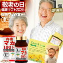 敬老の日ギフト 2025 写真入り プレゼント ギフト 花以外 実用的 孫 有機マカ100% 300粒 約30日分 送料無料 宅配便 | マカ maka マカサプリメント マカサプリ 有機マカ粒 オーガニック 有機JAS 無添加 100% 元気 サプリ サプリメント 栄養 タンパク質