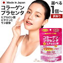 【訳あり】 コラーゲン・プラセンタ&ヒアルロン酸粒 220粒 約27日分 賞味期限2025年9月以降 送料無料 メール便 | コラーゲン collagen 飲む...
