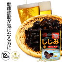 しじみ サプリメント オルニチン 160粒×12個セット 約...