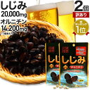 【訳あり】 しじみ+オルニチン 160粒×2個セット 約40〜52日分 賞味期限2025年11月以降 送料無料 メール便 | しじみ サプリ しじみサプリメント...