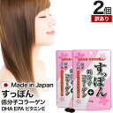 【訳あり】 すっぽん+低分子コラーゲン 44球×2個セット 約44日分 賞味期限2026年9月以降 送料無料 メール便 | コラーゲン コラーゲンサプリ col...