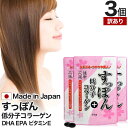 【訳あり】 すっぽん+低分子コラーゲン 44球×3個セット 約66日分 賞味期限2026年9月以降 送料無料 メール便 | コラーゲン コラーゲンサプリ col...