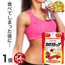 【初回お試し】 カロストップ 130粒 約21〜26日分 送...