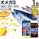 オメガスリー 120球 約30～40日分 送料無料 宅配便 | DHA DHAサプリ EPA EPAサプリ アザラシ油 DPA えごま油 アザラシオイル リノレン酸 オメガ3 オメガ3脂肪酸 オイル omega3 サプリ サプリメント 粒 カプセル 男性 女性 青魚 オメガ3サプリ 健康 健康食品 食事で不足