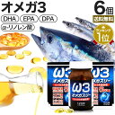 オメガスリー 120球×6個セット 約180～240日分 送料無料 宅配便 | DHA DHAサプリ EPA EPAサプリ アザラシ油 DPA えごま油 アザラシオイル リノレン酸 オメガ3 オメガ3脂肪酸 オイル omega3 サプリ サプリメント 粒 カプセル 男性 女性 健康 健康食品 青魚 まとめ買い