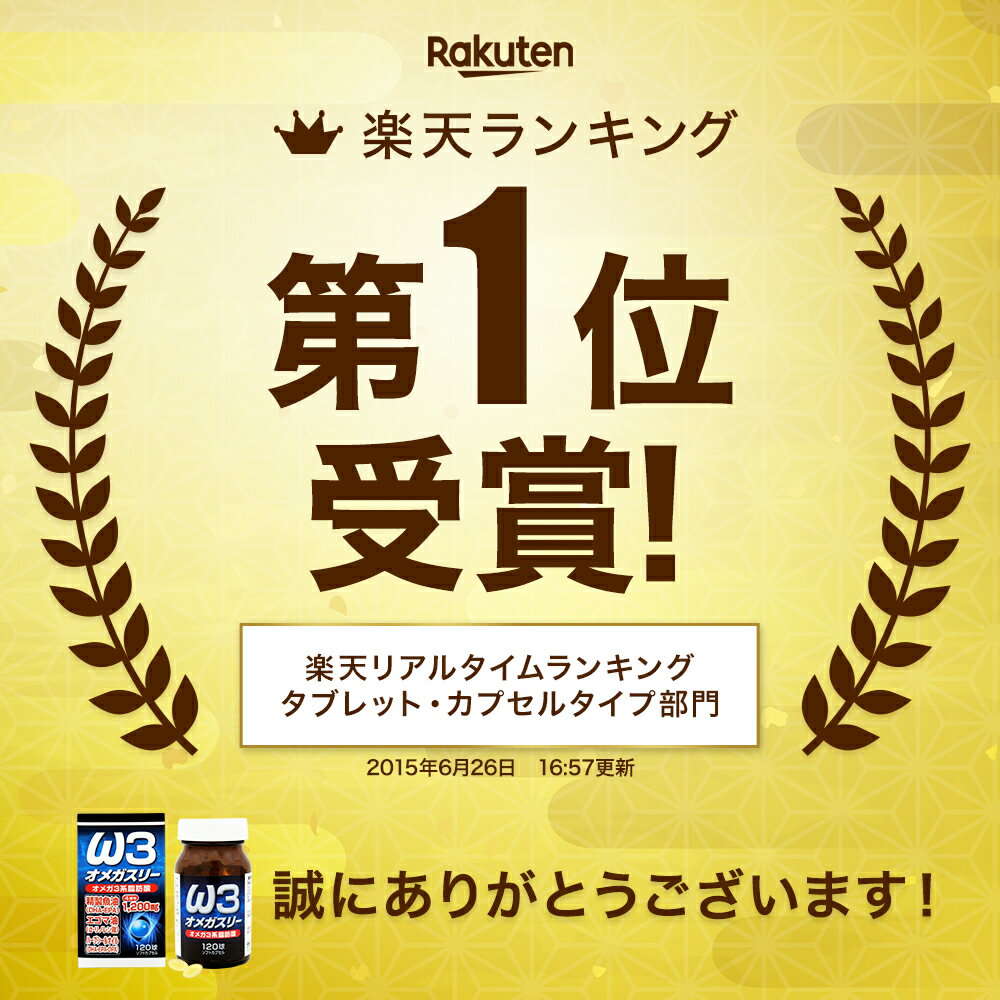 オメガスリー 120球×24個セット 約720〜960日分 送料無料 宅配便 | DHA DHAサプリ EPA EPAサプリ アザラシ油 DPA えごま油 アザラシオイル リノレン酸 オメガ3 オメガ3サプリ オメガ3脂肪酸 オイル omega3 サプリ サプリメント 粒 カプセル 男性 女性 まとめ買い