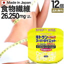 キトサンスーパーダイエット 150粒×12個セット 約180〜252日分 送料無料 宅配便 | ダイエット サプリ サプリメント ダイエット食品 ダイエットサプ...