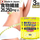 キトサンスーパーダイエット 150粒×3個セット 約45～63日分 送料無料 メール便 | ダイエット サプリ サプリメント ダイエット食品 ダイエットサプリメント 男性 女性 食物繊維 キトサン 鉄分 ビタミンB ギムネマ トウガラシ エキス 粒 タブレット まとめ買い