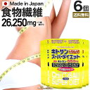 キトサンスーパーダイエット 150粒×6個セット 約90~126日分 送料無料 メール便 | ダイエット サプリ サプリメント ダイエット食品 ダイエットサプリメント 男性 女性 食物繊維 キトサン 鉄分 ビタミンB ギムネマ トウガラシ エキス 粒 タブレット まとめ買い