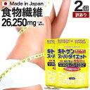 【訳あり】 キトサンスーパーダイエット 150粒×2個セット 約30～42日分 賞味期限2024年8 ...