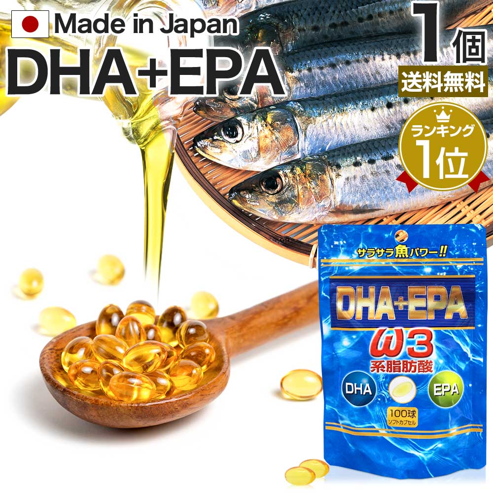 DHA＋EPA 100球 約20～33日分 送料無料 メール便 | DHA DHAサプリメント DH ...