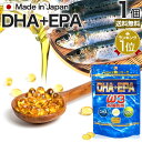 DHA＋EPA 100球 約20～33日分 送料無料 メール便 DHA DHAサプリメント DHAサプリ EPA EPAサプリメント EPAサプリ DHAepa オメガ3 オメガ3サプリメント オメガ3サプリ オメガ3脂肪酸 オイル omega3 オメガスリー サプリ サプリメント オメガ3オイル 粒 カプセル 男性 女性