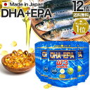 DHA＋EPA 100球×12個セット 約240～396日分 送料無料 宅配便 | DHA DHAサプリメント DHAサプリ EPA EPAサプリ DHAepa サプリメントdha オメガ3 オメガ3サプリメント オメガ3サプリ オメガ3脂肪酸 オイル omega3 サプリ サプリメント 粒 男性 女性 オメガ3オイル まとめ買い