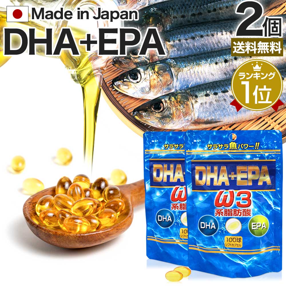 DHA＋EPA 100球×2個セット 約40～66日分 送料無料 メール便 | DHA DHAサプリメント DHAサプリ EPA EPAサプリ DHAepa サプリメントdha オメガ3 オメガ3サプリメント オメガ3サプリ オメガ3脂肪酸 オイル omega3 サプリ サプリメント 粒 男性 女性 オメガ3オイル まとめ買い