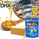 DHA+EPA 100球×48個セット 約960〜1584日分 送料無料 宅配便 | DHA DHAサプリメント DHAサプリ EPA EPAサプリ サプリメン...