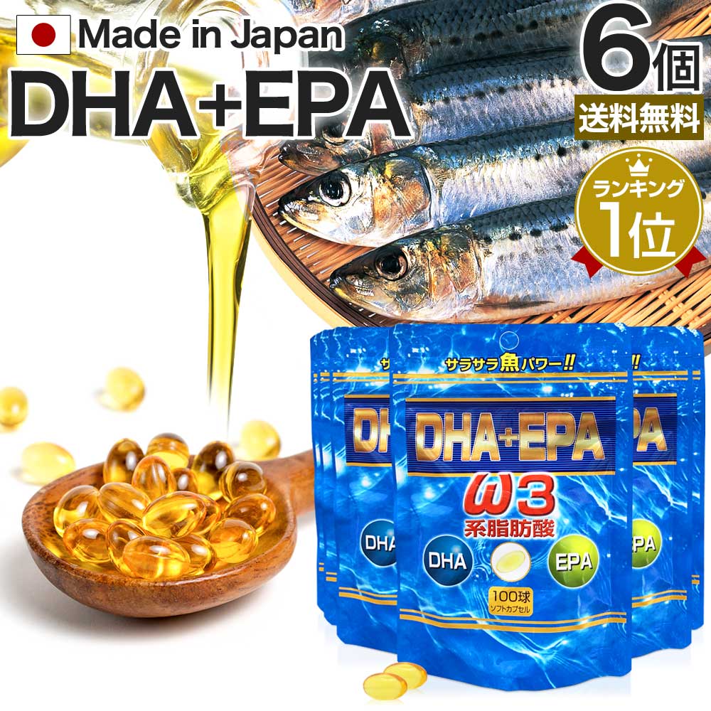 DHA+EPA 100球×6個セット 約120〜198日分 送料無料 メール便 | DHA DHAサプリメント DHAサプリ EPA EPAサプリ サプリメント...