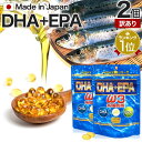 【訳あり】 DHA+EPA 100球×2個セット 約40〜66日分 賞味期限2025年7月のみ 送料無料 メール便 | DHA DHAサプリ EPA EPAサプ...