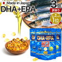 【訳あり】 DHA+EPA 100球×3個セット 約60〜99日分 賞味期限2025年10月のみ 送料無料 メール便 | DHA DHAサプリ EPA EPAサ...