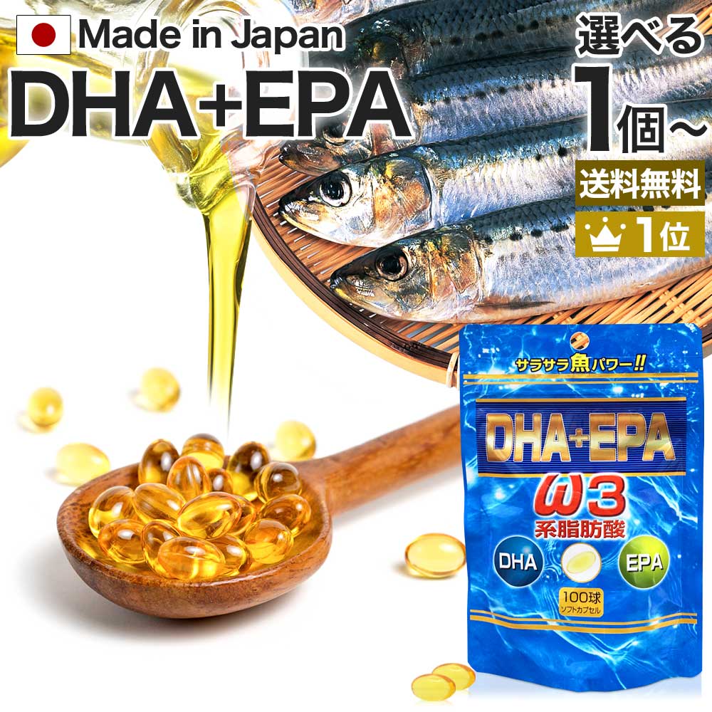 DHA＋EPA 100球 約20～33日分 送料無料 メール便 DHA DHAサプリメント DHAサプリ EPA EPAサプリメント EPAサプリ DHAepa オメガ3 オメガ3サプリメント オメガ3サプリ オメガ3脂肪酸 オメガ3オイル オイル omega3 オメガスリー サプリ サプリメント 粒 カプセル 男性 女性