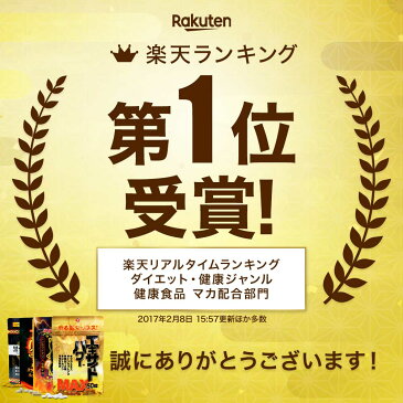 【初回限定54%OFF】 エキサイトパワーEX 42カプセル×2個セット 約42日分 賞味期限2020年11月6日のみ 送料無料 メール便 | マカ maka マカサプリメント マカサプリ 有機マカ シトルリン トンカットアリ ムクナ 亜鉛 サプリ サプリメント 粒 男性 女性 まとめ買い