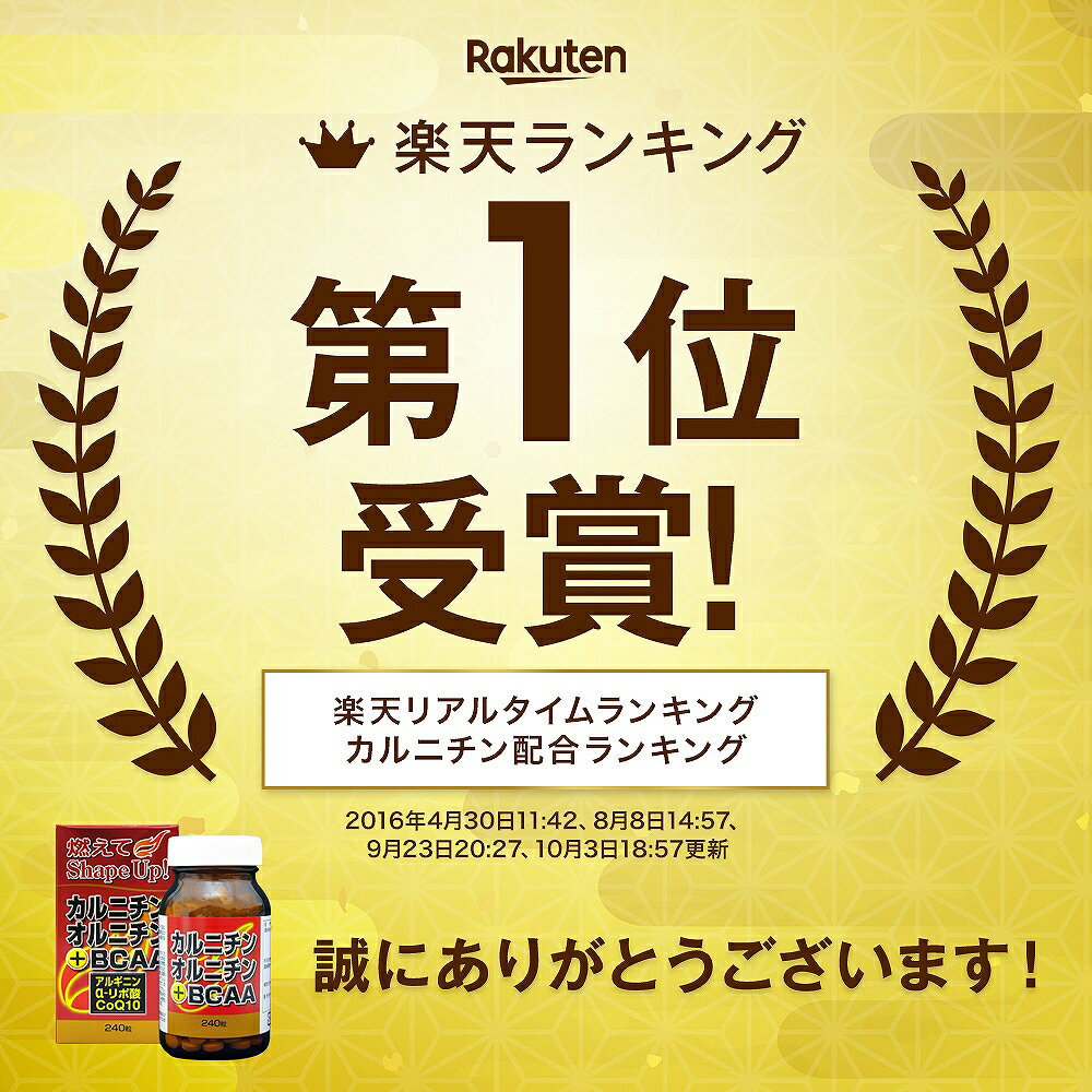 カルニチン・オルニチン＋BCAA 240粒×6個セット 約180～240日分 送料無料 宅配便 | ダイエット サプリ サプリメント ダイエット食品 ダイエットサプリメント 男性 女性 強力 Lカルニチン αリポ酸 BCAA オルニチン 粒 タブレット まとめ買い 2