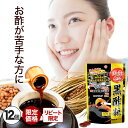 【リピーター様限定】 黒酢 サプリメント 国産 60球×12個セット 約360日分 送料無料 宅配便...