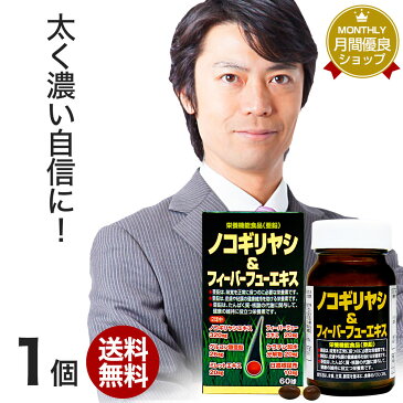 ノコギリヤシ&フィーバーフューエキス 60球 約30日分 送料無料 宅配便 | ノコギリヤシ フィーバーフュー ケラチン ミレットエキス 大豆イソフラボン 亜鉛 アルギニン リジン ビタミンE 海藻 aga 髪 サプリ サプリメント 粒 男性 女性 ノコギリやし ビタミンC 健康 健康食品