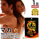 【初回限定54%OFF】 マカ3200 120粒 約20～30日分 送料無料 メール便 | マカ m ...