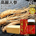 高麗人参粒 120粒×24個セット 約576〜720日分 送料無料 宅配便 | 高麗人参 高麗人参サプリ にんじん 高麗人参エキス 高麗人参濃縮液 朝鮮人参 オ...