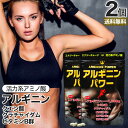 アルギニンパワー 180粒×2個セット 約60〜90日分 送料無料 メール便 | L-アルギニン Lアルギニン アルギニン 黒ショウガ ショウガ 生姜 黒生姜 ...