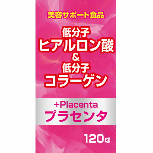 低分子ヒアルロン酸&低分子コラーゲン 120球×6個セット 約120〜180日分 送料無料 宅配便 | コラーゲン コラーゲンペプチド collagen 飲むコラーゲン ペプチド セラミド ドリンク ヒアルロン酸コラーゲン ヒアルロン酸 ヒアルロン サプリ サプリメント 粒 まとめ買い