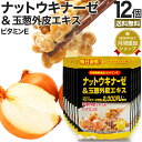 ナットウキナーゼ&玉葱外皮エキス 72粒×12個セット 約216~432日分 送料無料 宅配便 | ナットウキナーゼ 納豆 納豆菌 納豆キナーゼ 玉葱 外皮 ケルセチン ビタミンE サプリ サプリメント 食事で不足 美容 粒 男性 女性 健康 健康食品 栄養機能食品 サポート まとめ買い